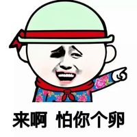 暴走漫画qq动态表情包官方版,微信表情包暴走漫画