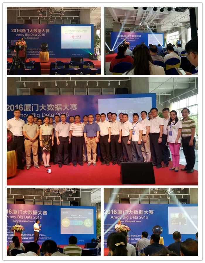 2016厦门大数据大赛启动要报名就上一品威客网