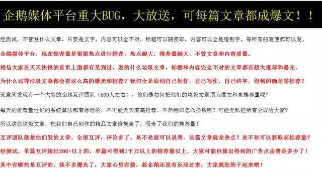 企鹅自媒体试运营过不了,企鹅自媒体观看量