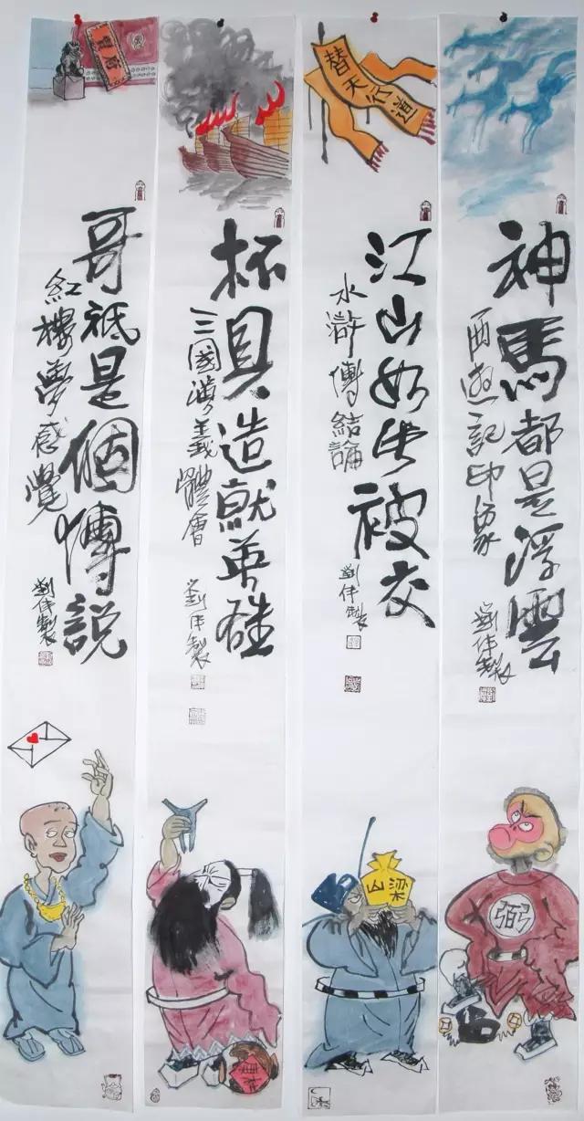 耐人寻味的一幅水墨漫画,刘伟水墨画作品欣赏