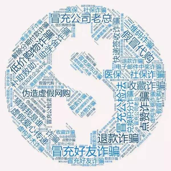 被骗7000元找网警挽回损失,被骗100块钱报网警有用吗