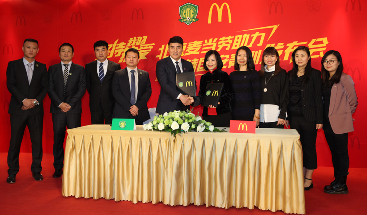 中赫国安北京麦当劳,麦当劳国安