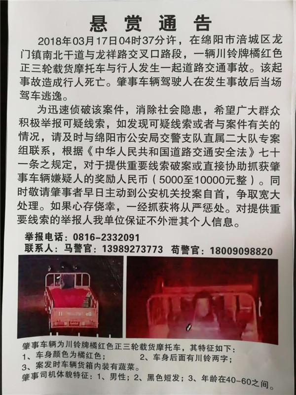 60岁的老人撞死人逃逸,男子撞死人逃逸六年后续