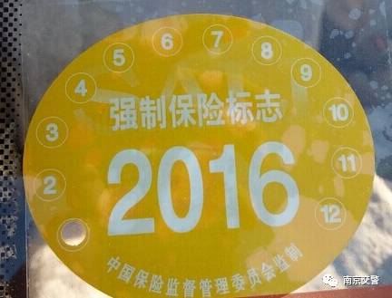 交强险标志丢了怎么查找,交强险标志丢了怎么处理