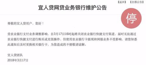 农行关闭支付宝自动扣款,农行关闭支付渠道