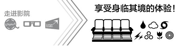 超越视觉,创造五感体验的CJ4DX电影