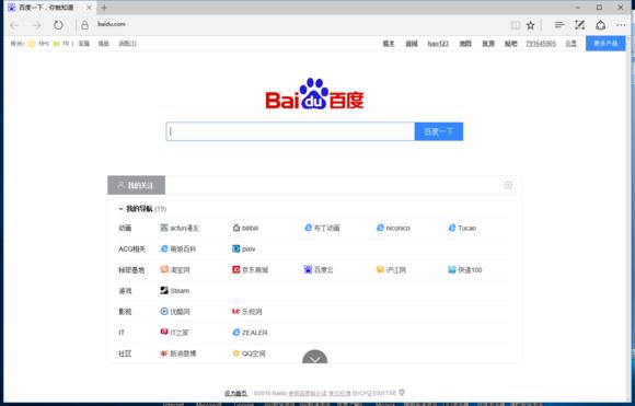 4款浏览器横向评测最好的浏览器,几款常用浏览器评测