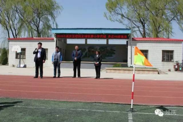 延庆区第十九届校园足球联赛,延庆区2024足球赛高中