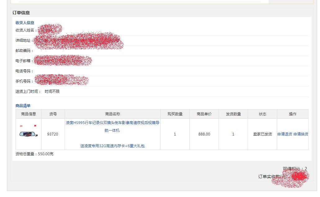 凌度高清行车记录仪车内,高清行车记录仪凌度