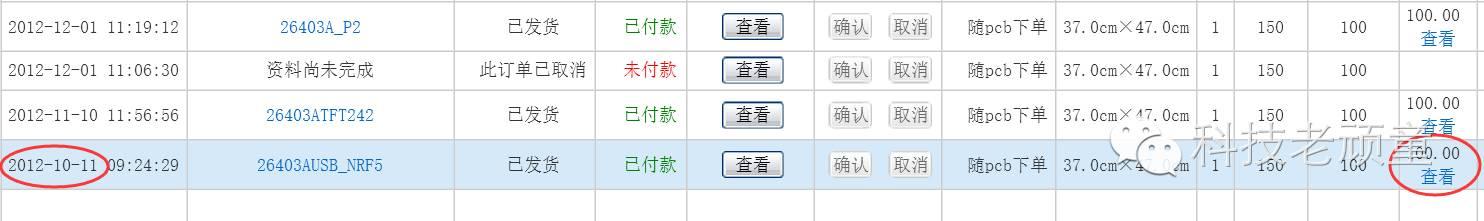 我为什么怒赞嘉立创 原因太多标题放不下