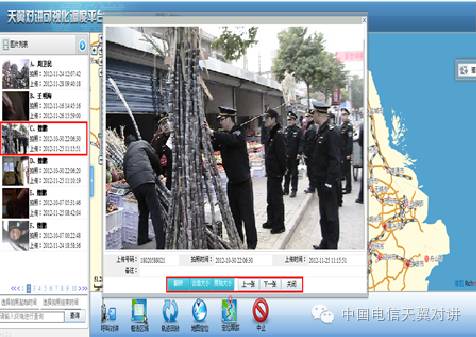 天翼对讲可视化调度功能费,天翼对讲可视化调度平台