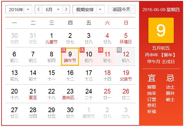 端午特别攻略,端午收下这份出行攻略