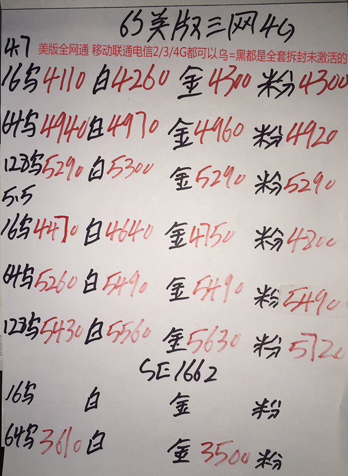 华强北三哥水货手机报价,华强北水货三星手机报价