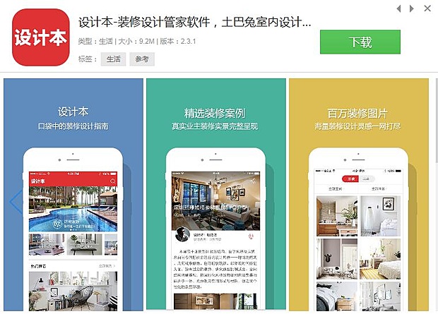 最实用装修设计软件,2019装修设计软件app排行