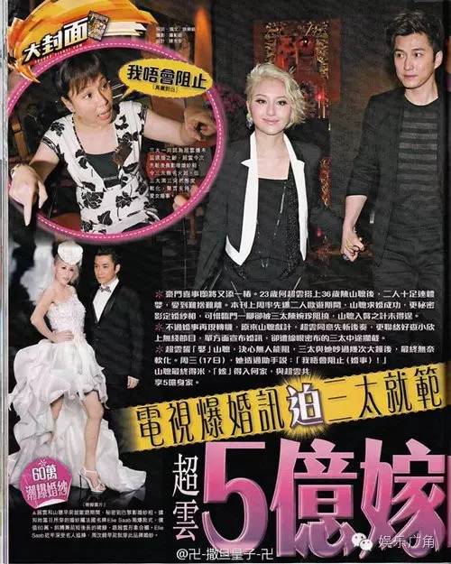 何超云求婚,何超云接受男友求婚