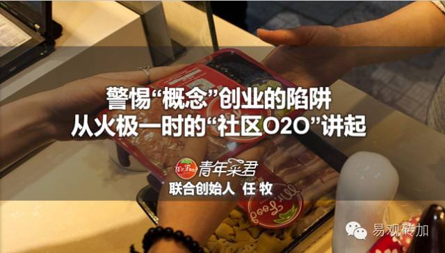 警惕创客骗局,互联网创业必须避免的八大误区