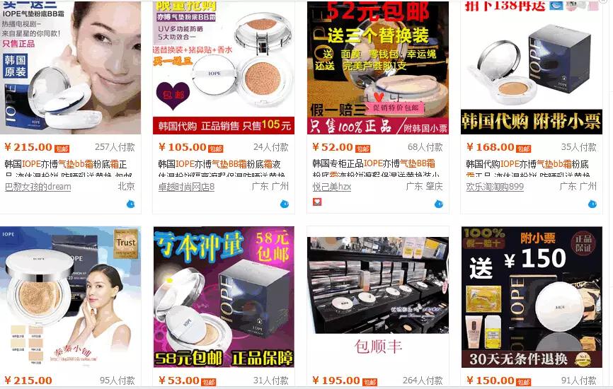 韩国本土化妆品骗局,化妆品代购韩国