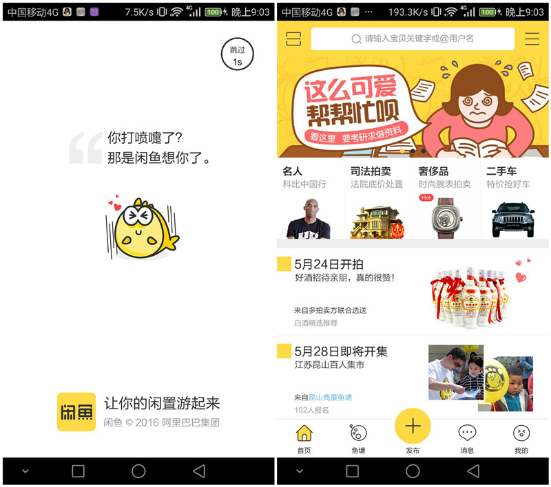 闲鱼玩久了捡漏越来越难,关于闲鱼的忠告