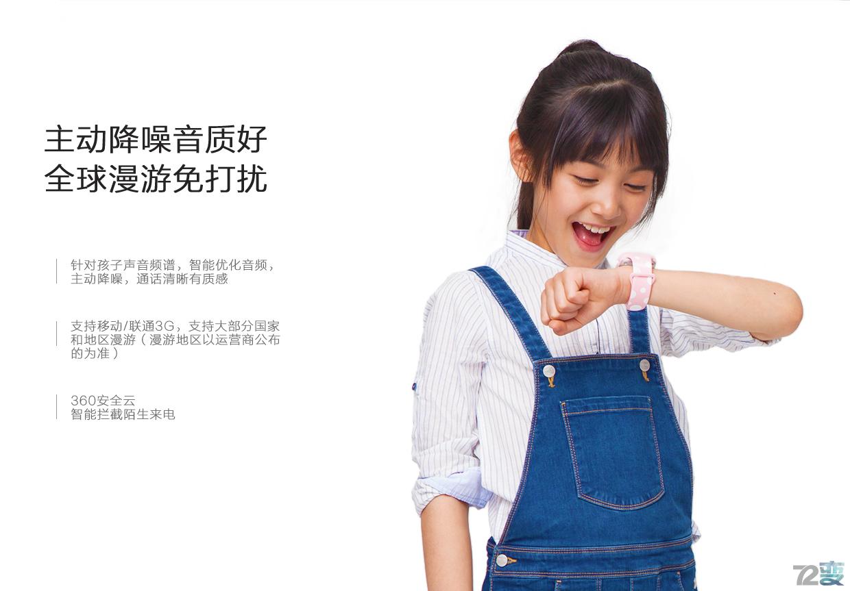 商业利益or不忘初心,360儿童卫士5s评测有感