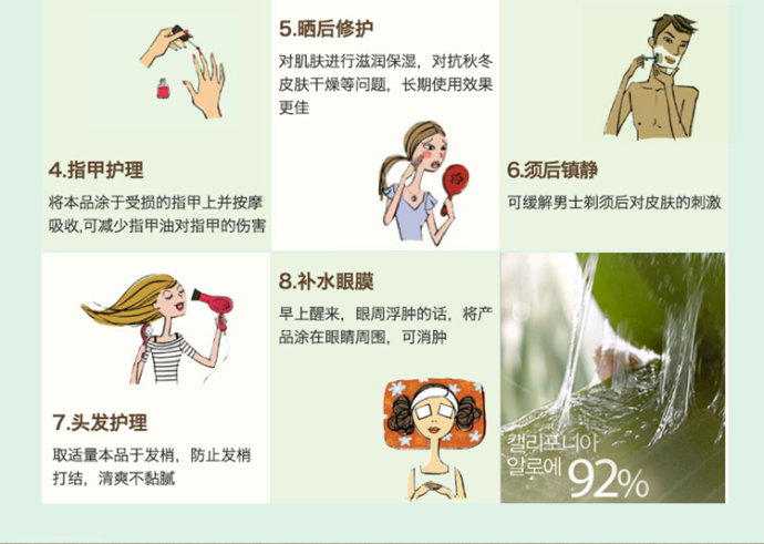 婴幼儿专用的芦荟胶哪个牌子好,芦荟胶韩国的牌子好吗