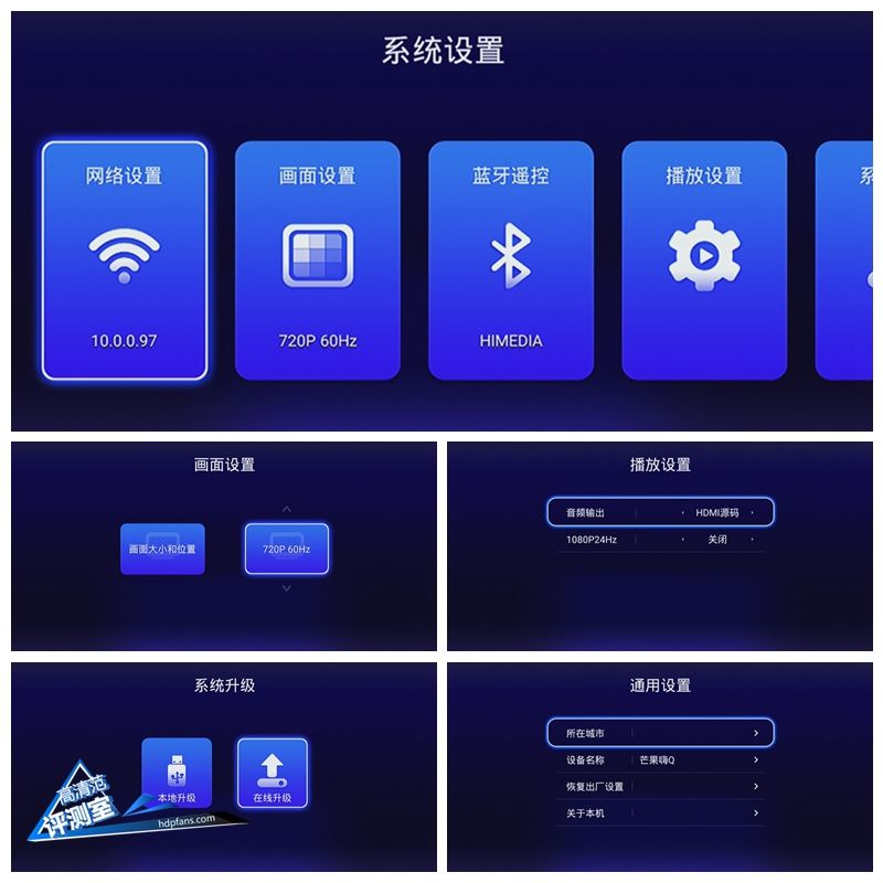 海美迪芒果嗨q,海美迪芒果嗨q2代