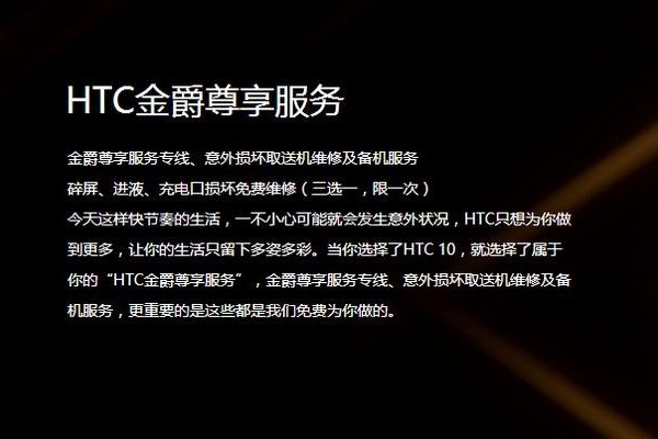 性能均衡才能远航？HTC10深度上手点评