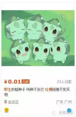 活体葫芦娃案是不是诈骗,买葫芦娃被骗后续