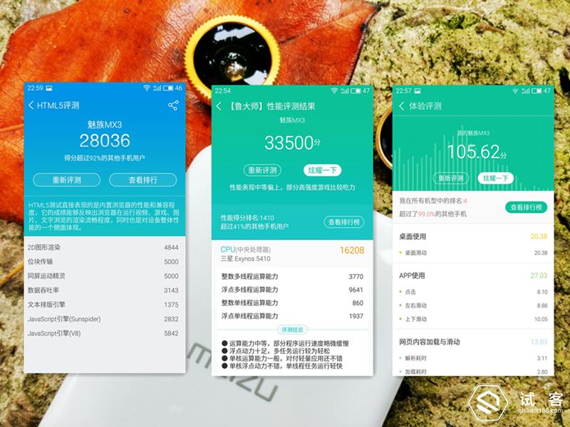 魅蓝3青年良品参数,性价比三款手机对比