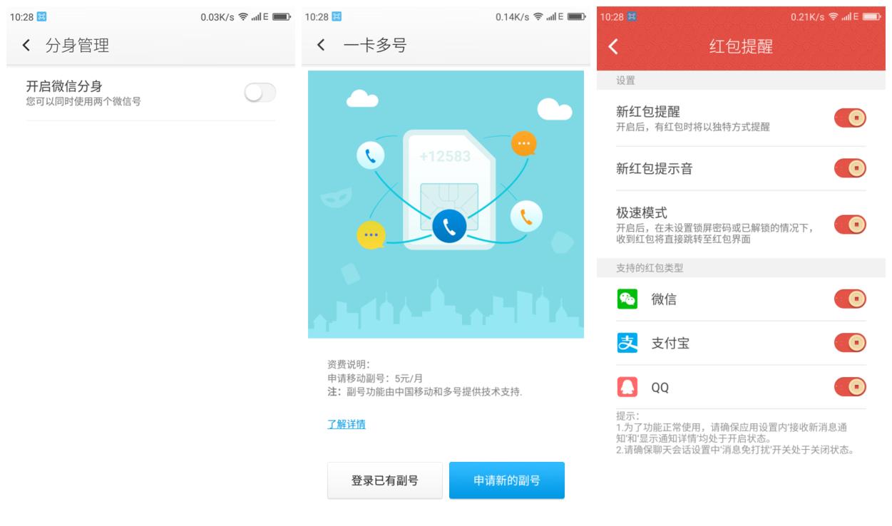 360安全超感系统,360os体验