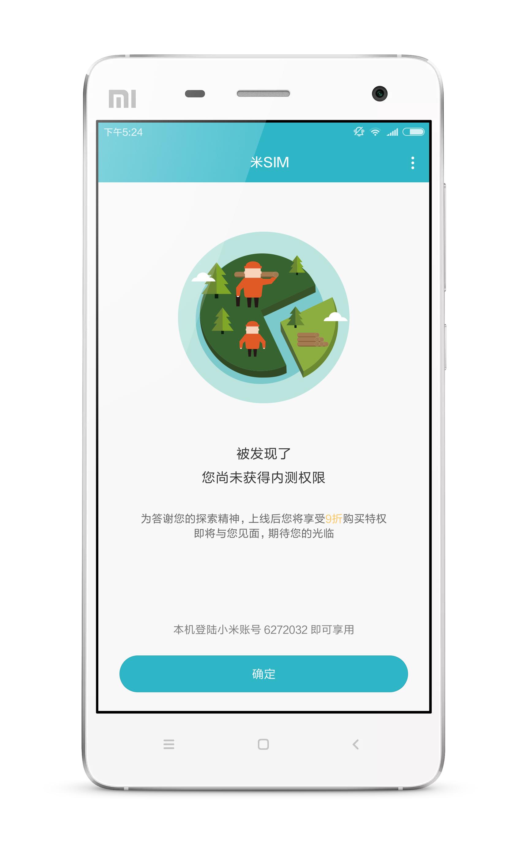 miuisim卡,米sim卡