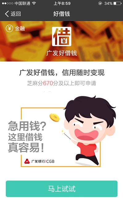 怎么才能在支付宝上借到3万块钱,支付宝怎么免息贷