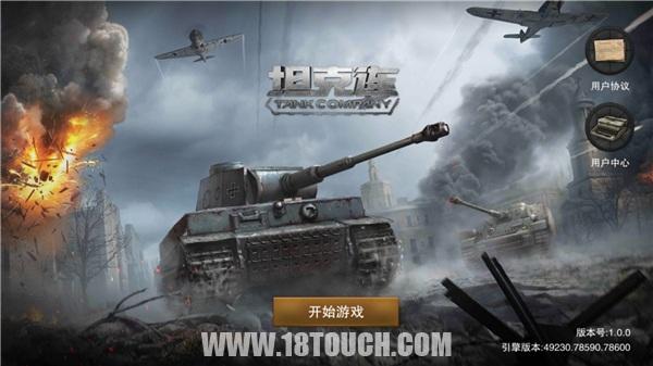 坦克连手游坦克排名,坦克连实时对战手游