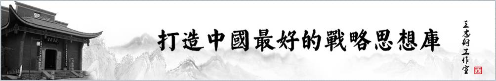 智纲智库创始人王志纲图片,智纲智库创始人王志钢怎么买课