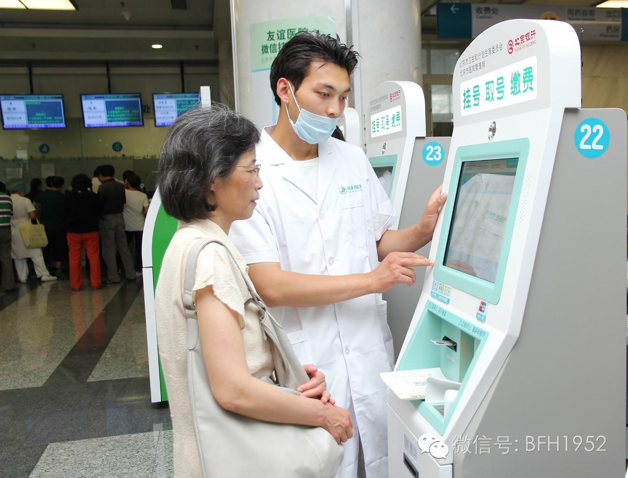 免费自助挂号方法,不会挂号9图帮你搞定