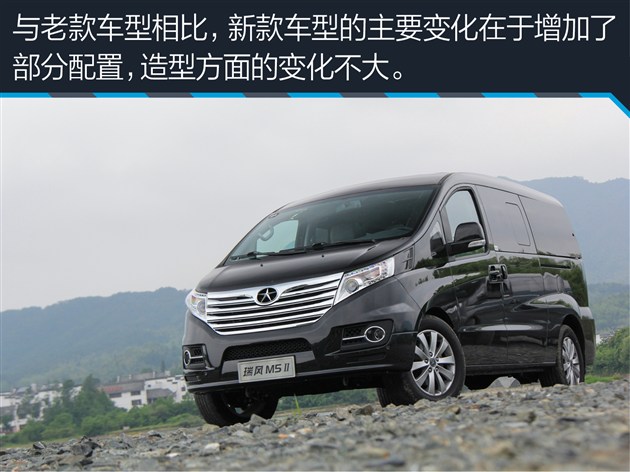 试驾江淮瑞风m3宜家版,江淮瑞风m5柴油测评