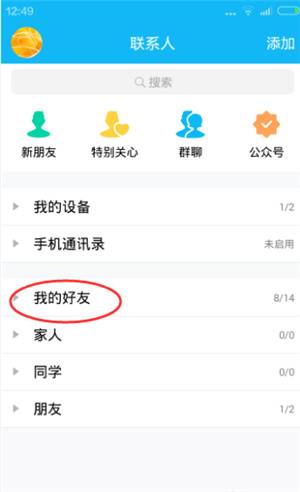 全程匿名!原来手机QQ的“悄悄话”居然套出它这么多真心!
