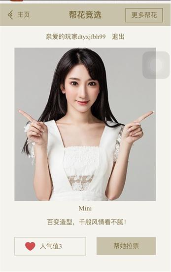 大唐荣耀美女选秀,十大美女主播