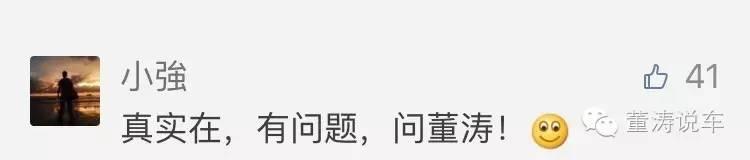 董涛说车集锦,董涛说车音频