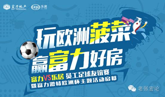 欧洲杯和老婆怎么选择,欧洲杯期间怎么找女朋友