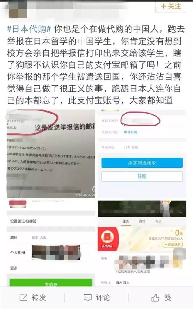 一封中国留学生代购的举报信被送到日本入管局！检举人竟是...