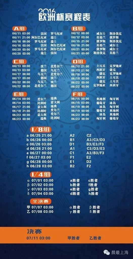 上海欧洲杯看球好去处一个人,上海欧洲杯看球好去处