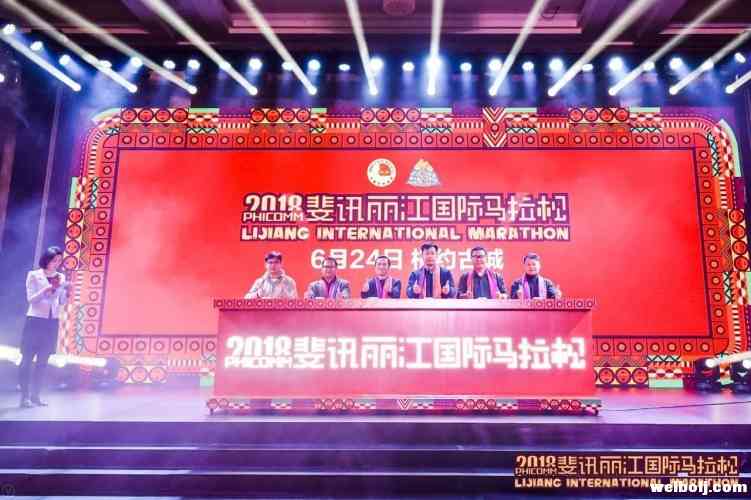 丽马正式升级为田协*级A**赛事6月24一起跑过丽江柔软时光