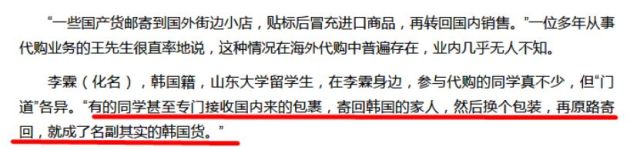 注意!你朋友圈的那些海外代购,可能都是戏精