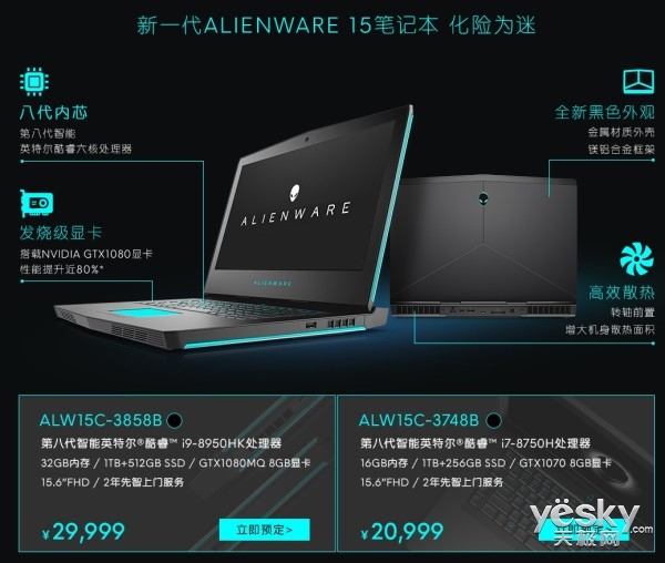 alienwarex15i9,外星人alienware2022全新x14r1