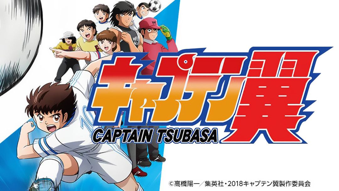 看世界杯足球现场,足球小将动画片热身赛日本vs荷兰