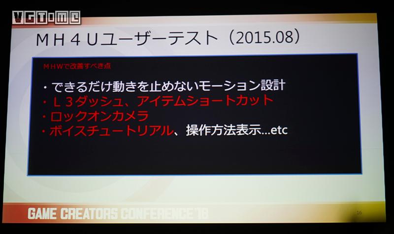 《怪物猎人世界》的很多改善来自于《怪物猎人4》的“差评”