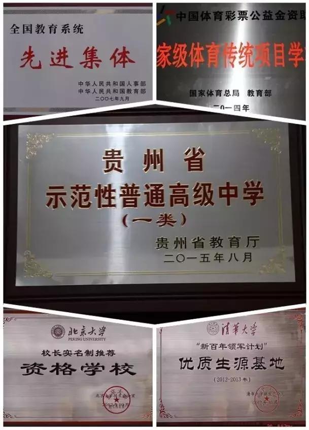 贵州省遵义市南白中学地址,遵义市南白中学新校区