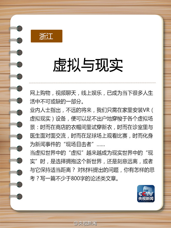 各省高考作文题新鲜出炉,各省高考作文题及范文