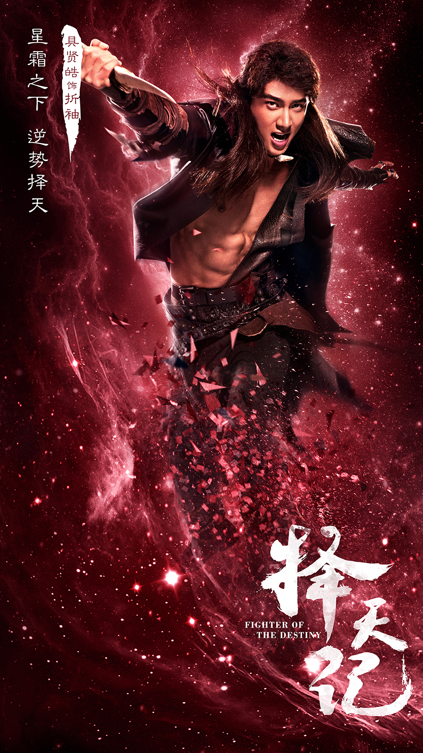 鹿晗择天记献荧幕初吻,鹿晗电视剧择天记哪一年播出的