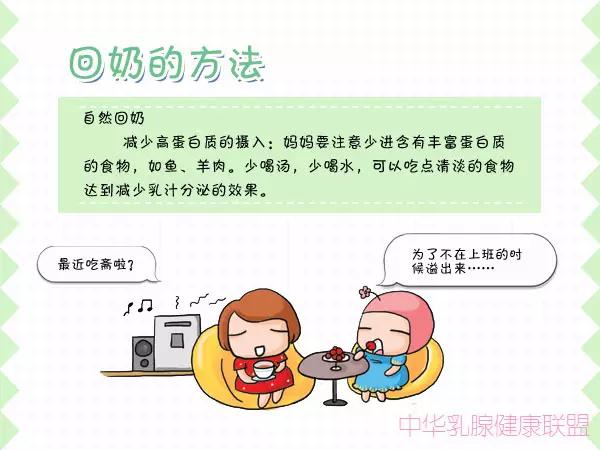 怎样断奶让孩子自然离奶,小孩断奶妈妈涨奶怎么办